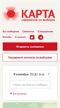 Mobile Screenshot of kartanarusheniy.org